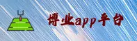 【2025官方】博业APP最新版官网入口