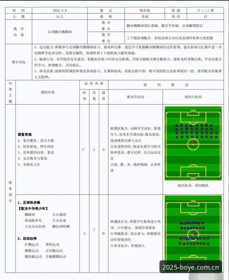 足协第三批禁足名单深度解读——博业体育互动平台观赛操作教程